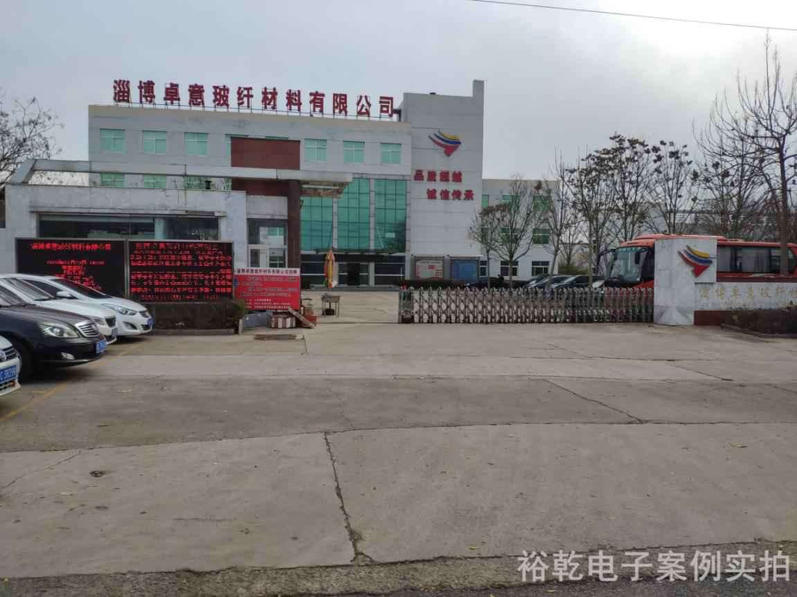 淄博卓意玻纖材料能耗監測案例(圖1) 淄博卓意玻纖材料能耗監測案例(圖1)